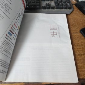 H文史参考精华本第1-24期