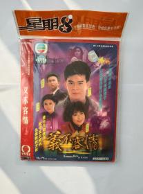 电视剧《义不容情》DVD