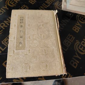清诗别裁集