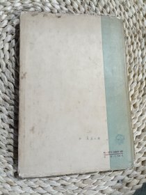 海涅诗选（精装，纪念德国诗人海涅逝世100周年特印本