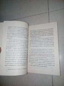 中国民主促进会简史（1945-1995）（32开，开明出版社，95年一版一印刷） 内页有勾画。