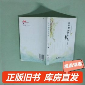 实拍图  马不停蹄的忧伤