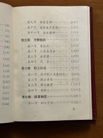 昌邑县丝织一厂厂志 1956-1985
