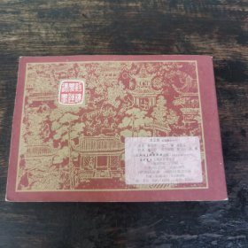 尤三姐（红楼梦之十一）