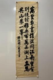 日本古代老板绫书法