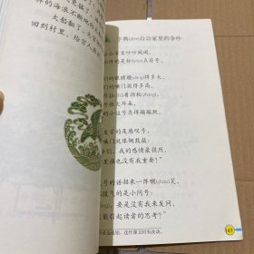 义务教育课程标准实验教科书.语文.三年级.上册