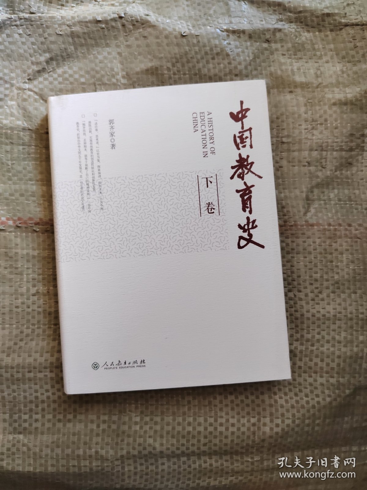 中国教育史，只有下巷