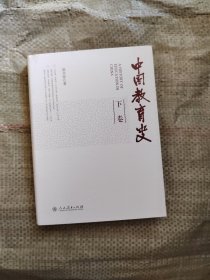 中国教育史，只有下巷