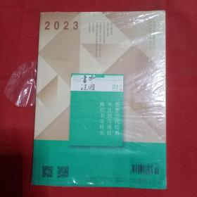 中国书法2022年09总第401期