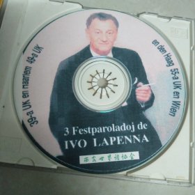 世界语CD光盘:拉伯纳讲演集