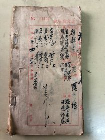 纸捻毛装臨澧縣衛生协會名老中醫【張益如】毛笔精寫處方牋存根一厚册48頁，一頁一个醫案，内有患者【姓名】【年龄】【住址】【病状】【脈象】【舌苔】【治法】【處方】，不可多得的中醫臨床参考文献，值得珍藏