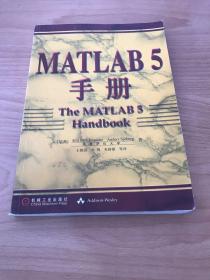 MATLAB 5 手册