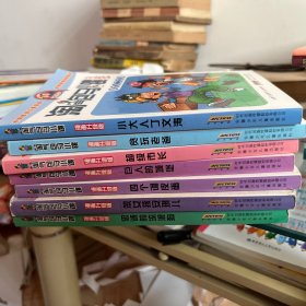 淘气包马小跳漫画升级版7本合售