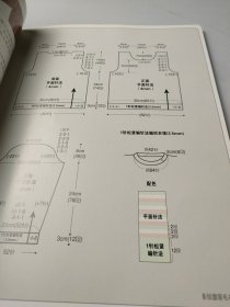结艺生活系列：背心、毛衣的24种编织方法