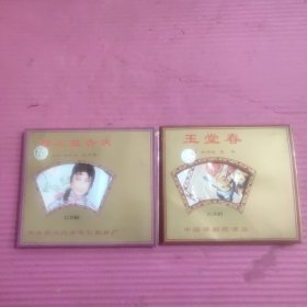 评剧 玉堂春、杨三姐告状 VCD（4碟装）【427号】