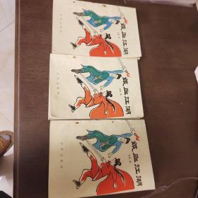 老武侠973：铁血江湖（上中下）2