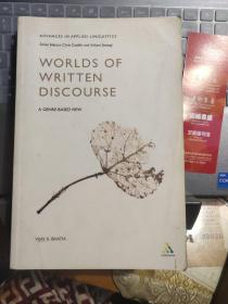 Worlds of Written Discourse  邹为诚(著名外语研究学者)藏书  英文原版小16K 里面有清晰的邹为诚阅读笔记（很有用）