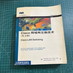 Cisco局域网交换技术