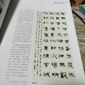 中国书法名城创刊号