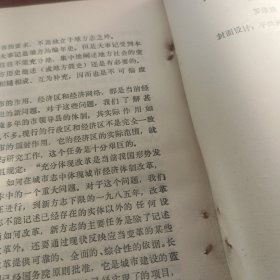 城市与城市志