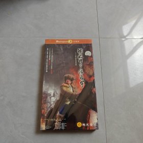 二十八集大型电视连续剧：铁血将军杨靖宇 4片装 DVD（全新未拆封）