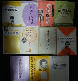 日本围棋书 -1984-1992年围棋俱乐部第二附录 非推理教室11册