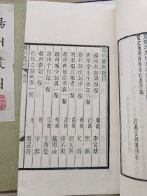 扬州丛刻，一套16册全，特印本，祥云绫面封面，白棉纸。全书共收扬州历代典籍二十四种，涉及扬州历史、地理、名胜、文学、水利、风俗等方方面面。为扬州地区文献首次大规模结集出版。