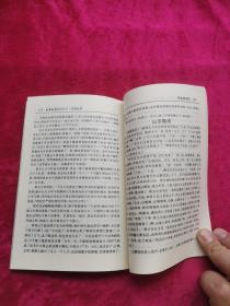 故事会 悲剧故事