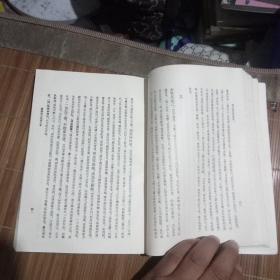 后山诗注补笺(上册，一版一印3000册)