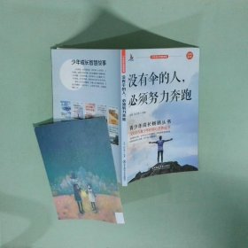 实拍图 没有伞的人必须努力奔跑