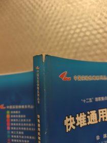 快堆通用机械设备