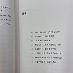 每周一礼73：许子东签名钤印《无处安放：张爱玲文学价值重估》毛边本 +赵瑜签名钤印 《恋爱中的郁达夫》毛边本+贺仲明《喑哑的夜莺：何其芳评传》