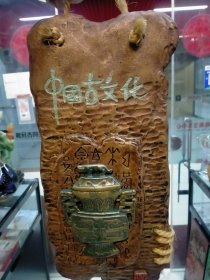 中国古文化