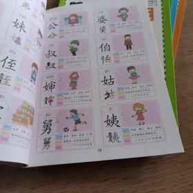 幼儿学前识字大王3000字全套6册 【只5册】