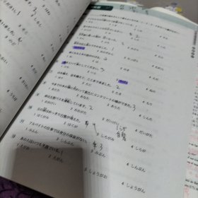 新日语能力考试过级达人!文字词汇详解N2