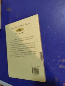 萨摩亚人的成年：为西方文明所作的原始人类的青年心理研究