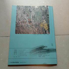 广东文艺研究：广东文艺职业学院学报2010年第2期第三卷总第7期.季刊