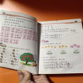 义务教育朝鲜族教科书(一年级下册 二年级上下册 三年级上下册 四年级下上册 )