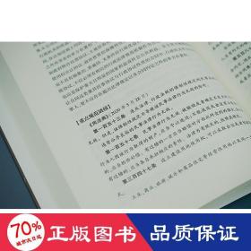 最新国有土地纠纷实务：32个裁判规则深度解析