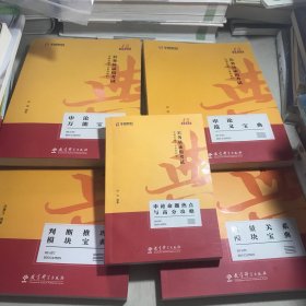 2019华图教育·第13版公务员录用考试华图名家讲义系列教材：数量关系模块宝典