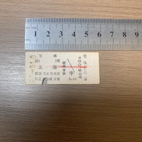 无锡至上海火车票