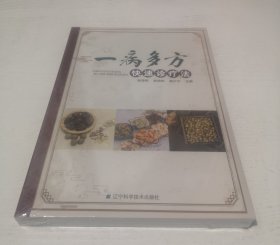 一病多方快速诊疗法
