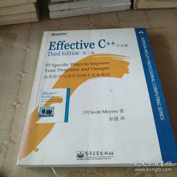 Effective C++：改善程序与设计的55个具体做法