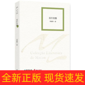 且行且悟