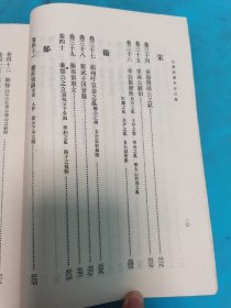 左传纪事本末