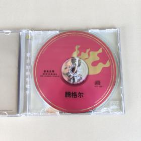 腾格尔 嘎达梅林CD