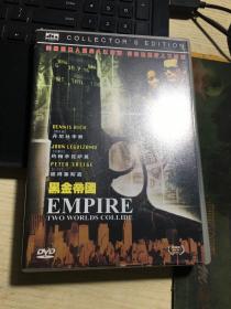 黑金帝国 DVD