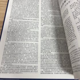 中国专家学术成果通鉴