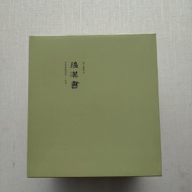 全新未拆封《后汉书》