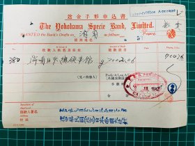抗战文献，1941年，日本驻山东济南总领事馆电汇支票1张